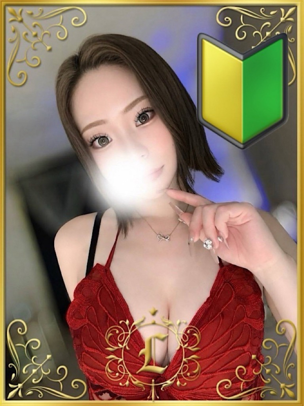 二階堂　える